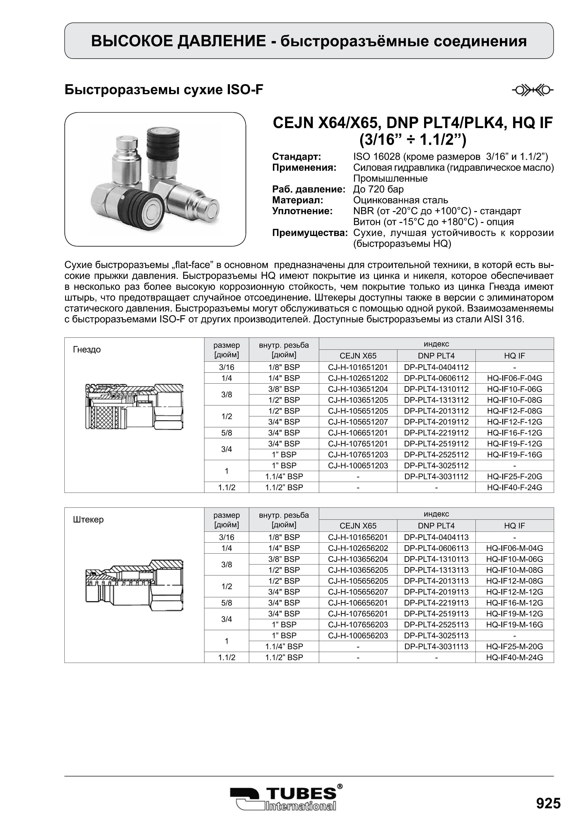 Plt 12. Быстроразъемы для гидравлики. MTM-10 ИСО. DNP 10 15. Plt4 dn04 - bg 0 - ISO 5.